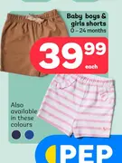 Baby boys & girls shorts 0 - 24 months